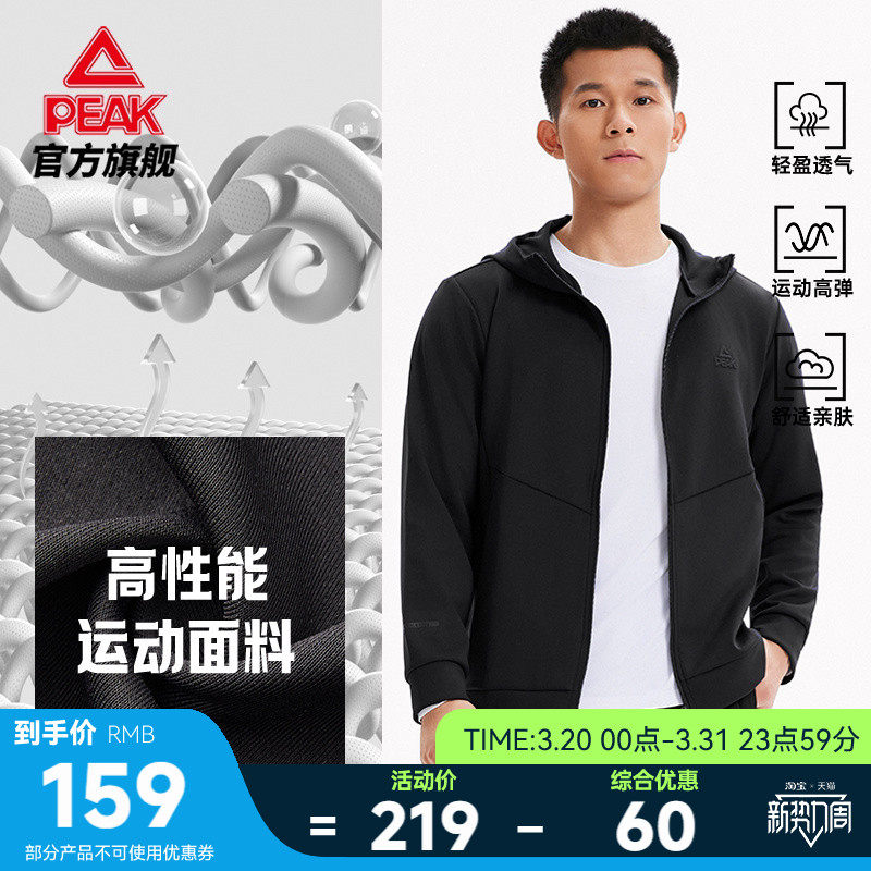 匹克运动连帽针织外套男春季新款户外上衣健身跑步风衣休闲综训服