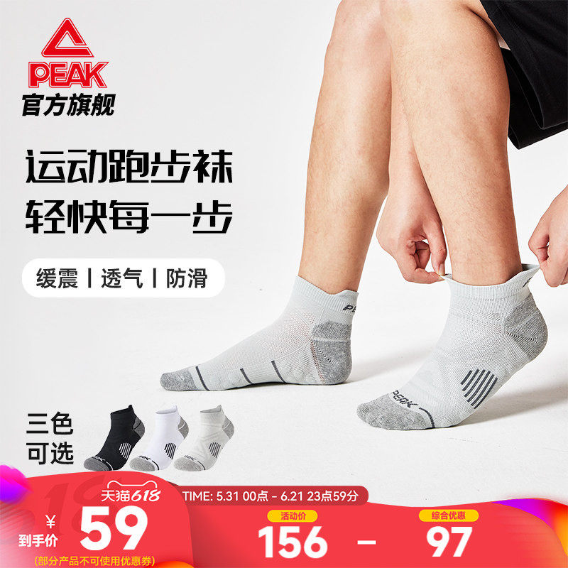 匹克跑步袜子4双夏季新款跑步袜运动袜舒适透气生活休闲组合袜男