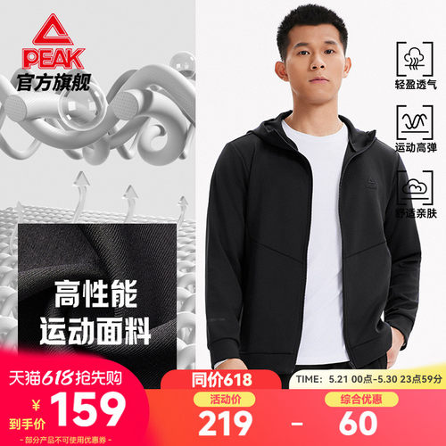 针织连帽透气运动外套