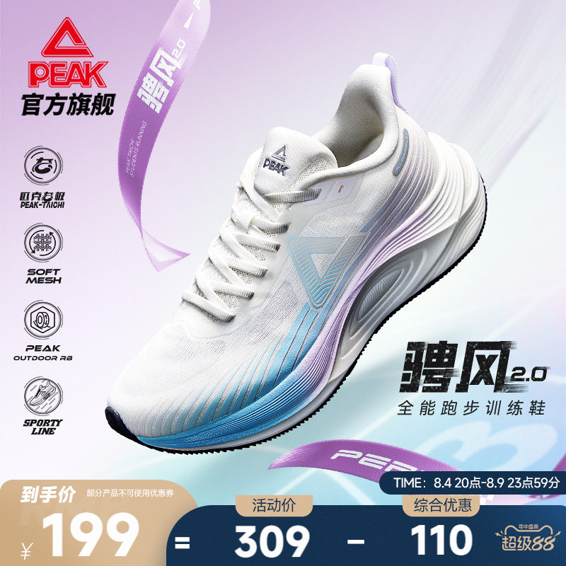 骋风2.0青少年版 | 匹克态极女鞋跑鞋缓震跳绳体测中考学生运动鞋
