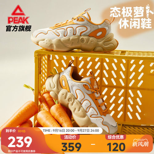 匹克态极萝卜鞋户外老爹运动鞋