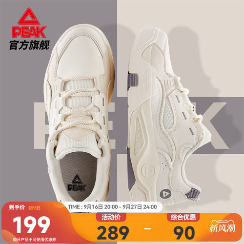 匹克态极情侣板鞋-漫游休闲鞋男