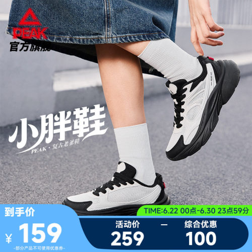匹克态极小胖鞋潮流厚底休闲鞋