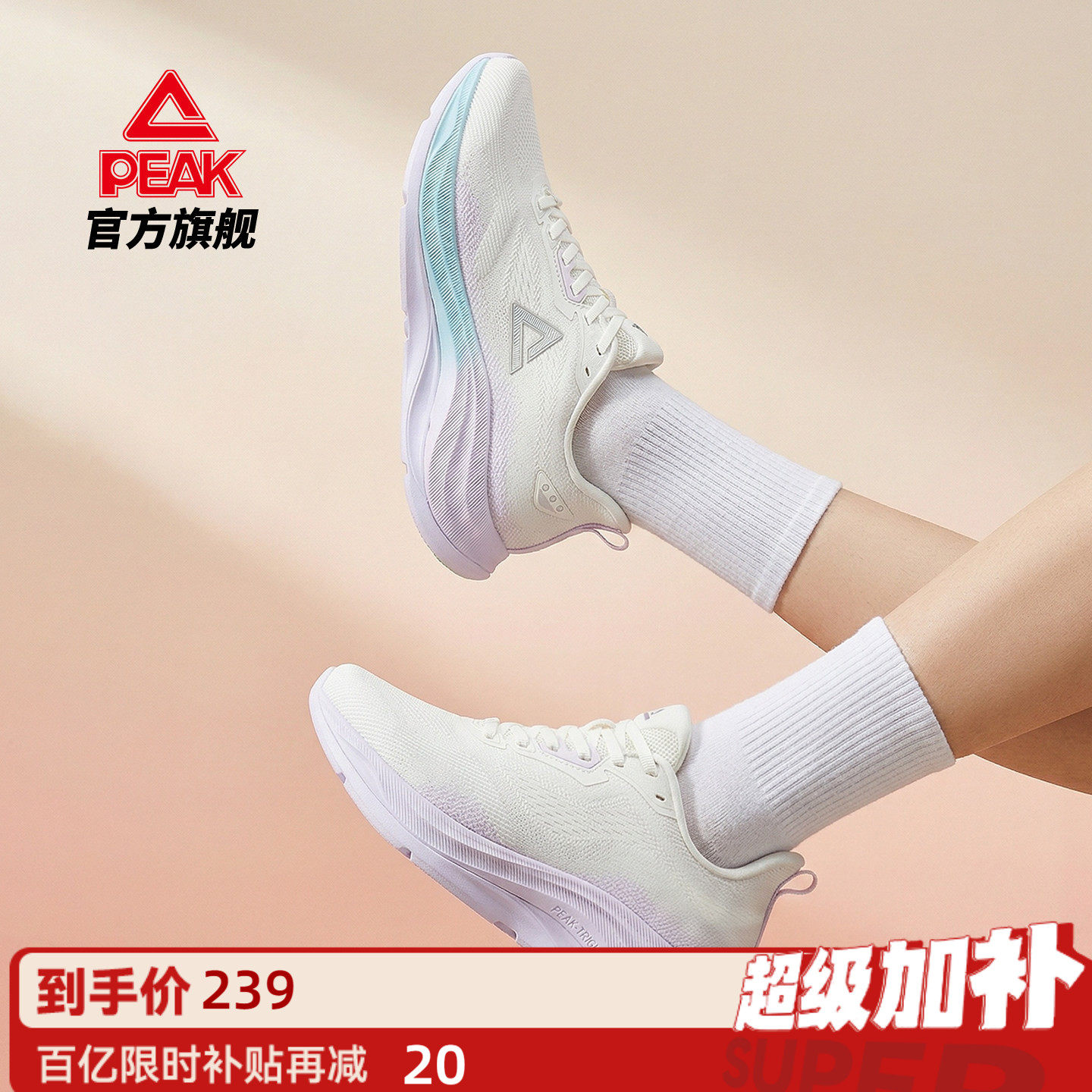 匹克态极24小时3.0丨缓震跑步鞋女鞋新款夏透气网面慢跑鞋运动鞋