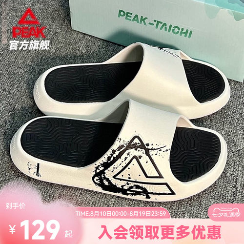 匹克态极运动拖鞋男咏春配色凉拖