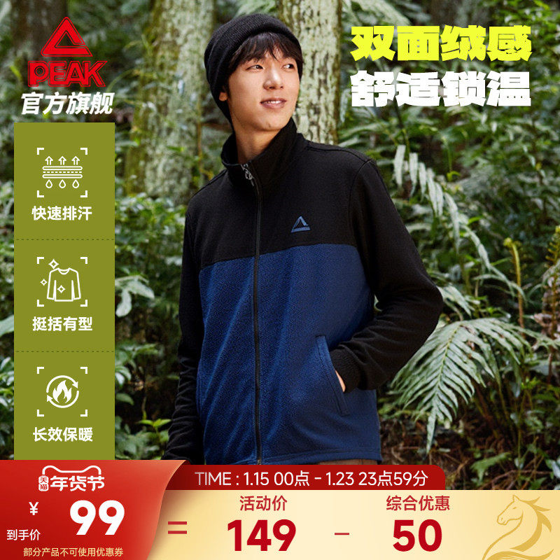 匹克摇粒绒立领加绒针织外套男秋冬季新款冲锋内胆运动户外上衣女,运动服/休闲服装,运动茄克/外套,淘宝优惠券,粉丝福利购,淘宝优惠卷