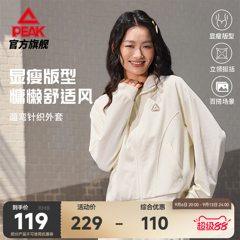 匹克针织外套26秋季新款图片
