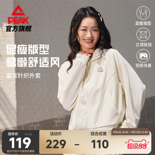 匹克针织外套26秋季新款