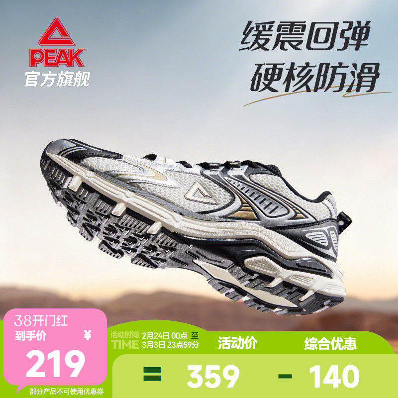 匹克态极OG7000跑步鞋男士减震耐磨新款复古户外潮流休闲鞋运动鞋