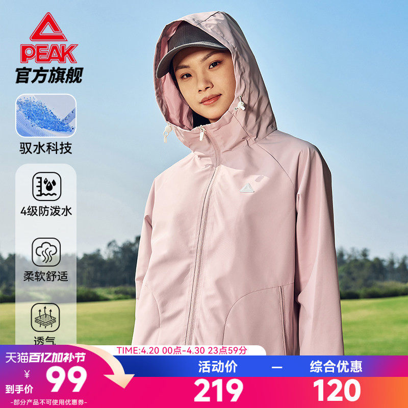 匹克户外驭水梭织运动外套春季新款女防风衣冲锋休闲上衣健身茄克