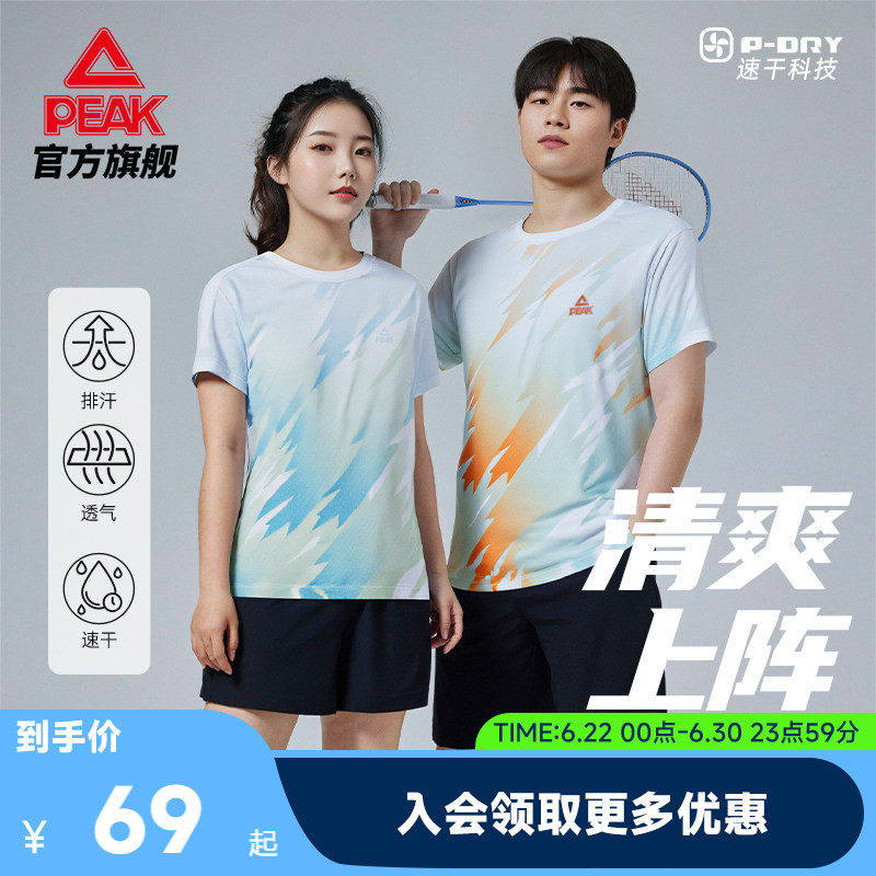 匹克速干羽毛球套装男女