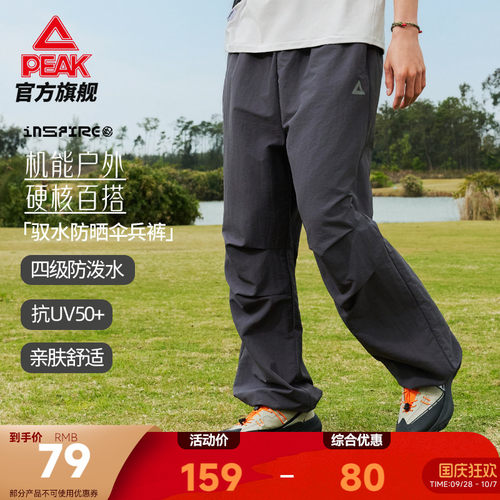 防晒透气宽松伞兵阔腿长裤