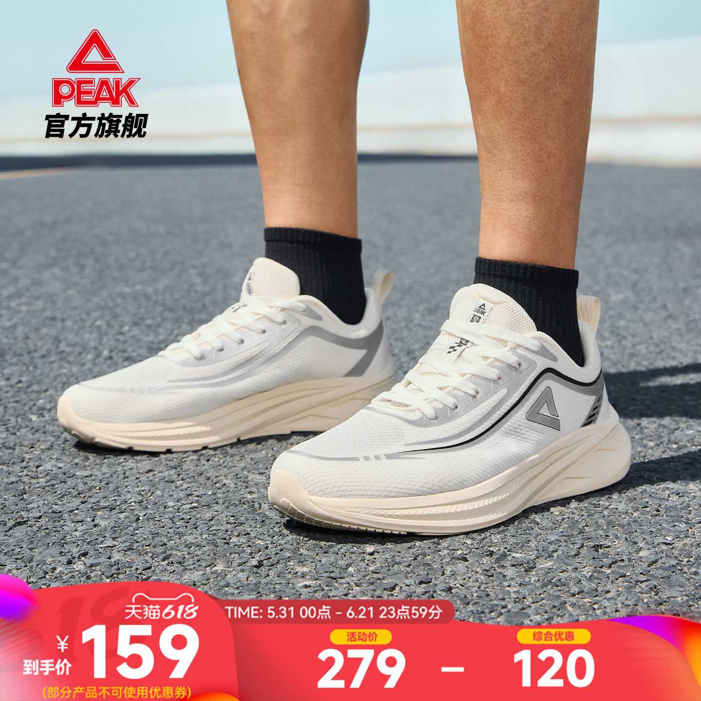匹克态极轻逸跑步鞋男鞋女鞋运动鞋软底夏季透气2026新款减震鞋子
