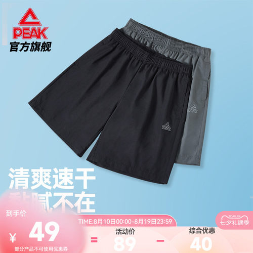 速干短裤宽松宽松透气