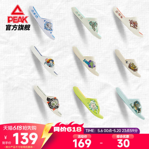 匹克国创态极拖鞋男-像素四象