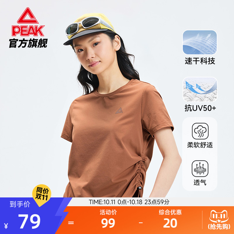 匹克元气T丨速干运动圆领短袖T恤