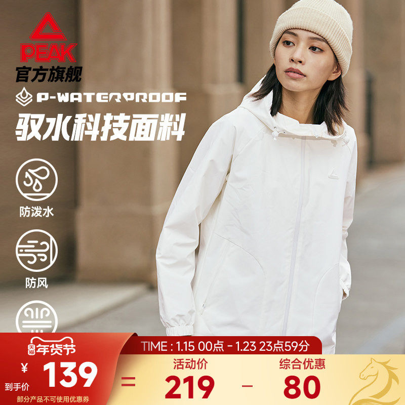 匹克驭水梭织运动外套秋冬新款女防风衣冲锋休闲上衣户外通勤茄克,运动服/休闲服装,运动茄克/外套,淘宝优惠券,粉丝福利购,淘宝优惠卷