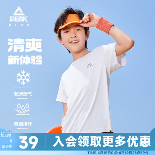 速干短袖T恤运动宽松透气