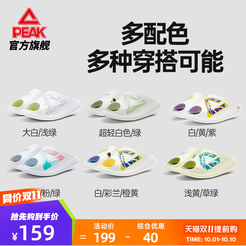 匹克态极小胖拖男士户外凉拖