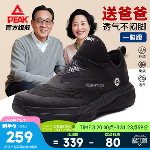 男一脚蹬爸爸休闲运动鞋 透气轻便走路鞋 新款 匹克态极softwalk夏季