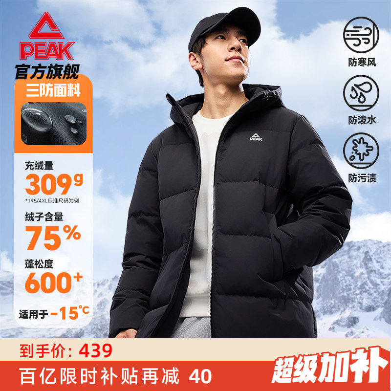 匹克驭雪羽绒服丨三防泼水长款冬新款棉服休闲男官方正品运动外套