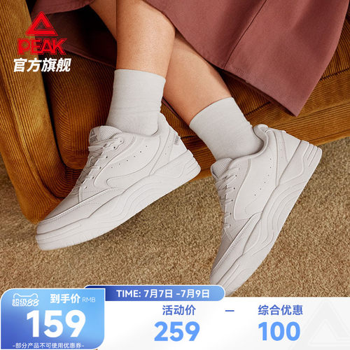 匹克云迹态极板鞋女新款小白鞋