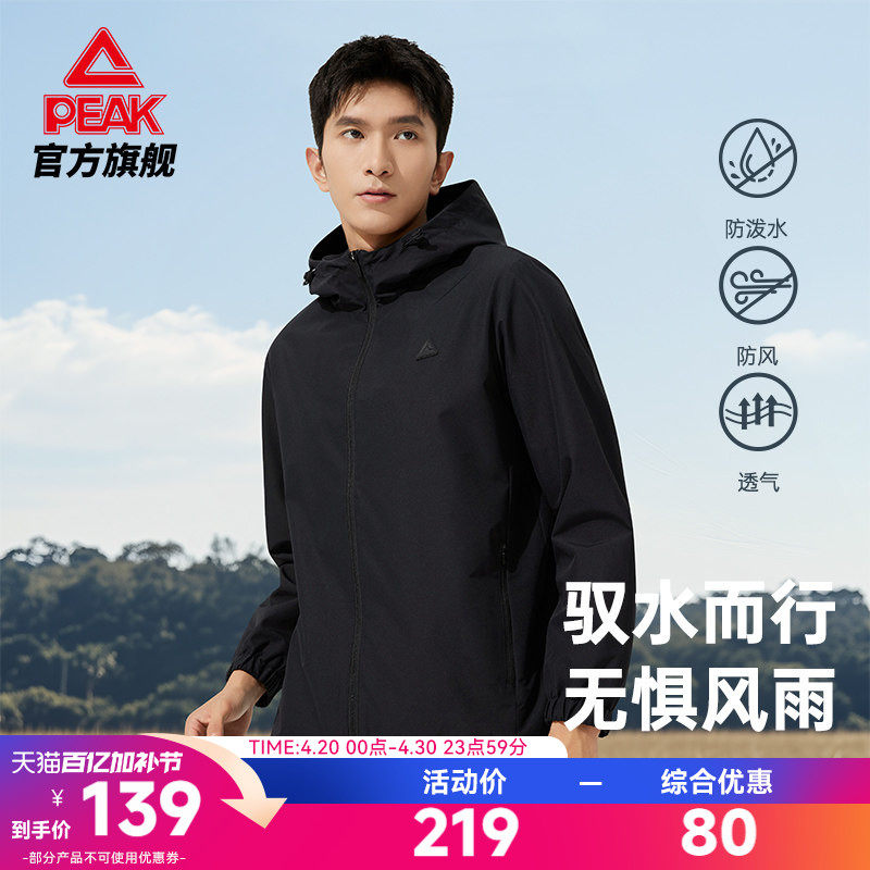 匹克户外风衣防泼水外套男春季运动连帽上衣女防风梭织跑步外套
