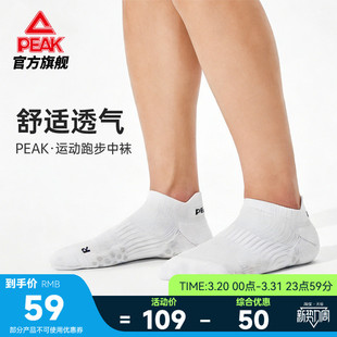 匹克跑步袜中筒袜低帮运动袜子夏季 透气耐磨跑步运动中帮袜低帮袜