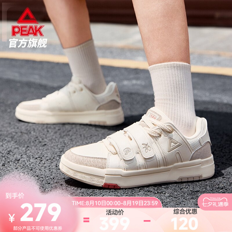 匹克态极国创板鞋男鞋-一补到位