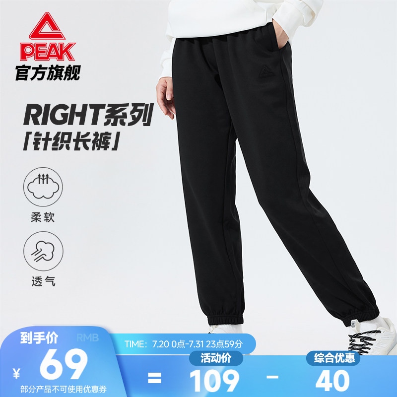 针织束脚宽松运动长裤