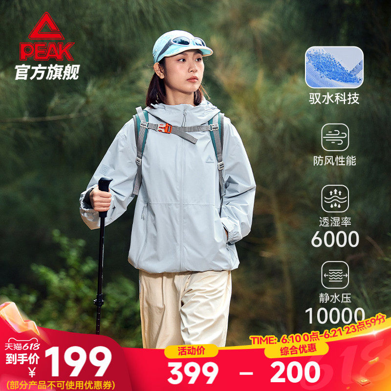 匹克硬壳冲锋衣25春季新款外套上衣户外登山服运动骑行风衣男女