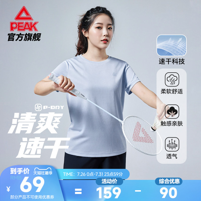 匹克速干羽毛球服 |运动套装透气女夏专业训练休闲短袖短裤两件套