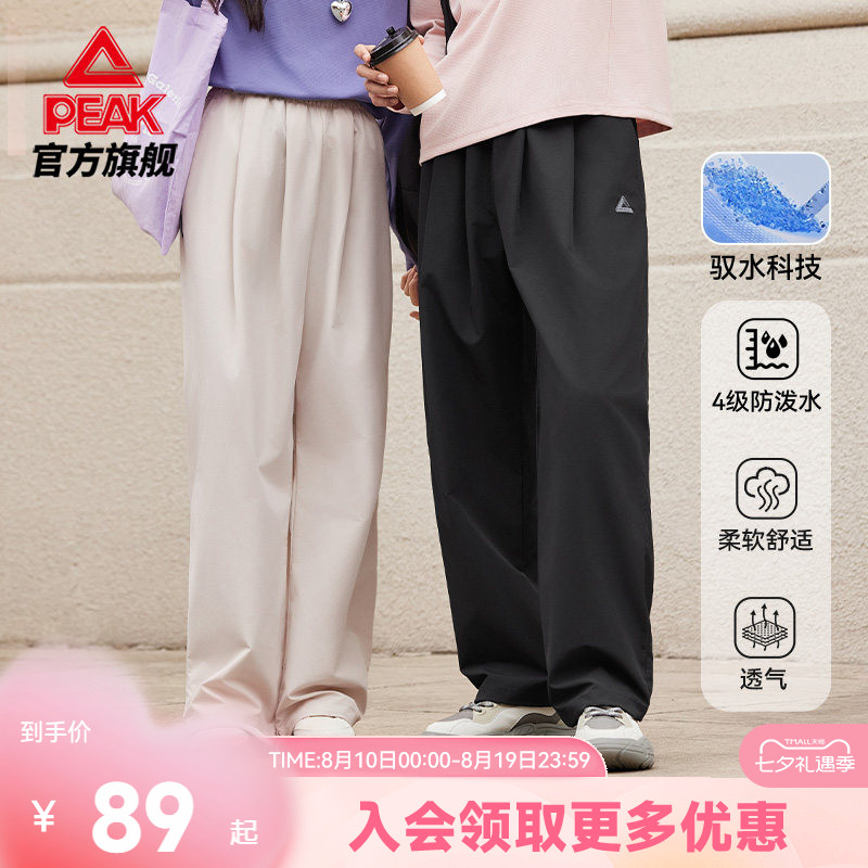轻薄透气阔腿梭织长裤