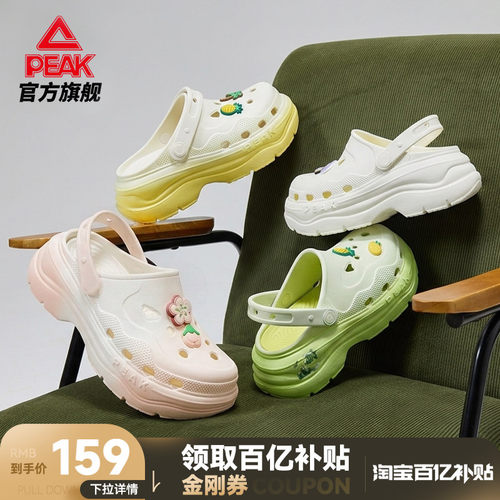 匹克态极洞洞鞋女厚底增高运动鞋