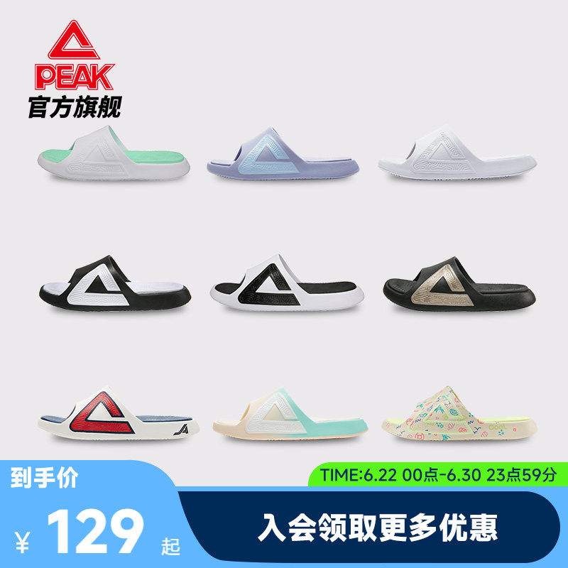 匹克态极情侣运动拖鞋