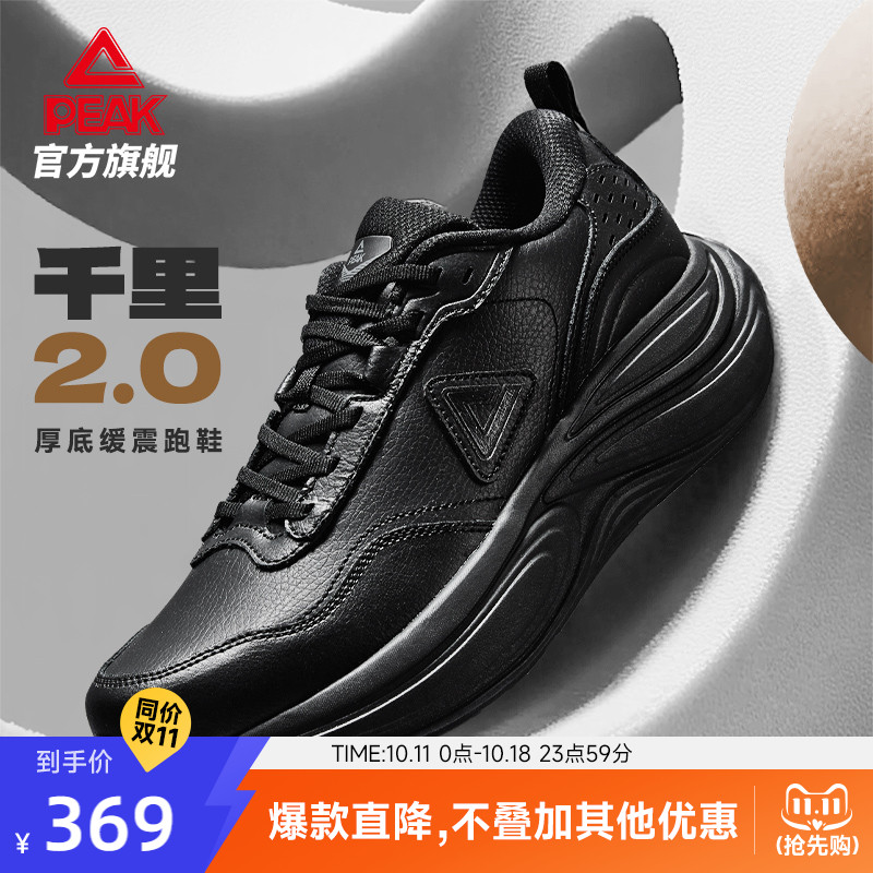 匹克态极千里2.0跑步鞋皮面商务爸爸宽楦黑色舒适运动鞋子通勤鞋