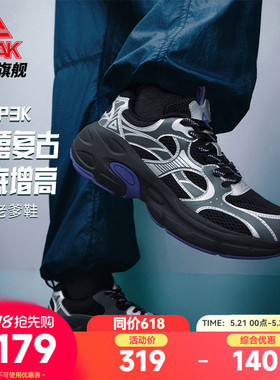 匹克态极P3K夏季新款情侣复古老爹鞋男鞋厚底增高休闲运动鞋女