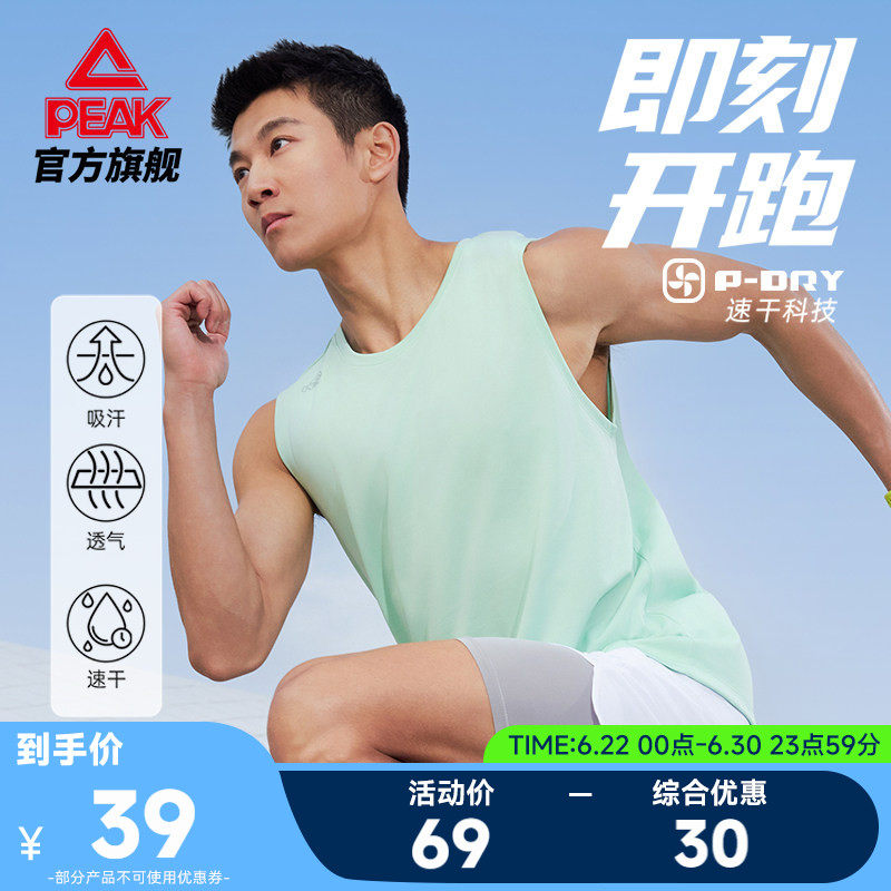 二次呼吸速干跑步背心