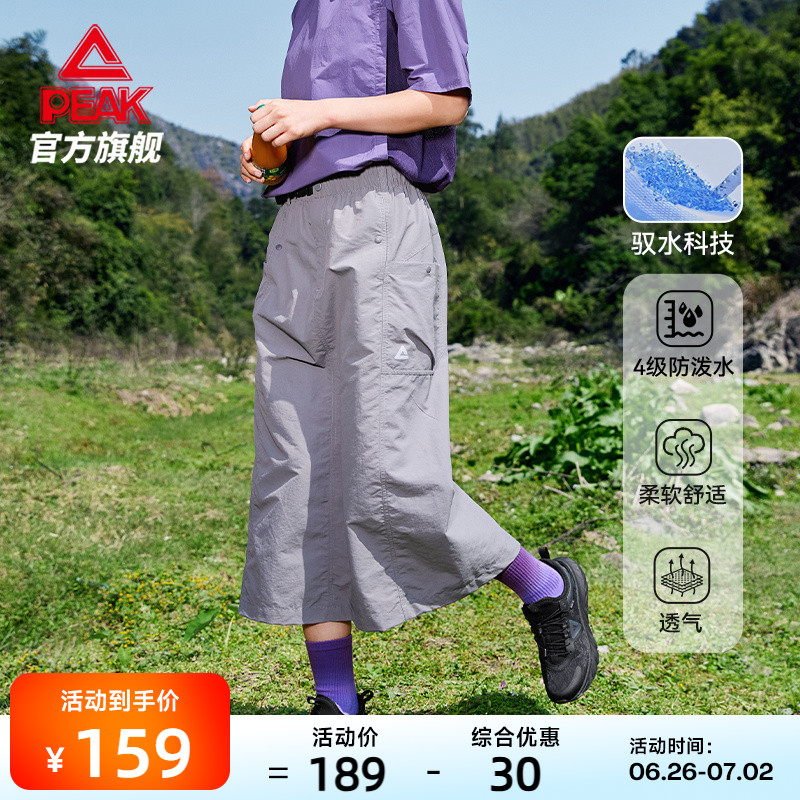 匹克元氣梭織戶外半身裙女