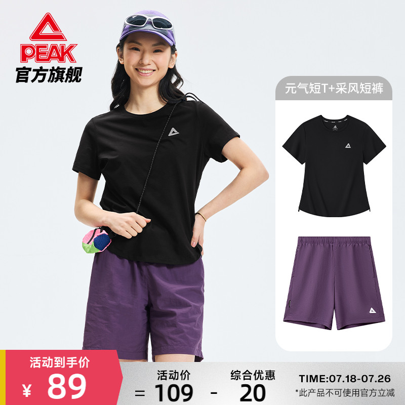匹克元气套装 |速干收腰上衣梭织运动短裤女夏季防晒户外休闲套装