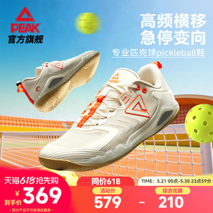 匹克球鞋pickleball训练比赛鞋