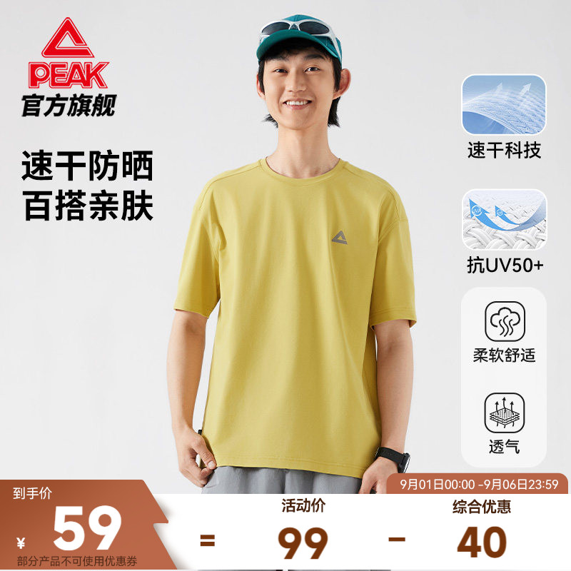 速干防晒短袖T恤透气宽松透气图片