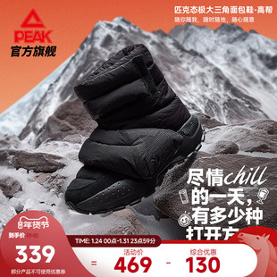 匹克态极大三角面包鞋高帮棉鞋男冬季新款一脚蹬保暖冬鞋运动鞋