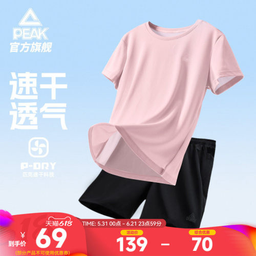 速干短袖短裤运动套装