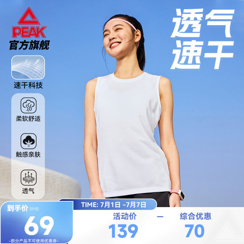匹克速干套装丨无袖跑步透气健身夏新款休闲女背心短裤运动两件套
