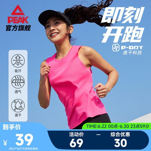 二次呼吸速干跑步背心