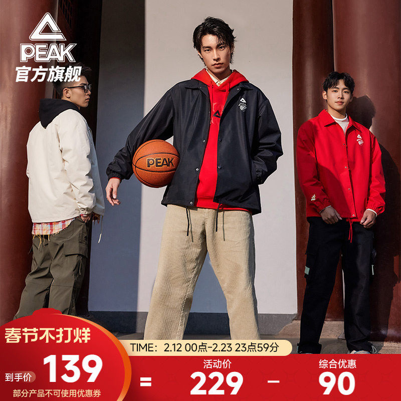 匹克五谷丰登 | 新年梭织外套运动夹克红色男本命年翻领休闲开衫