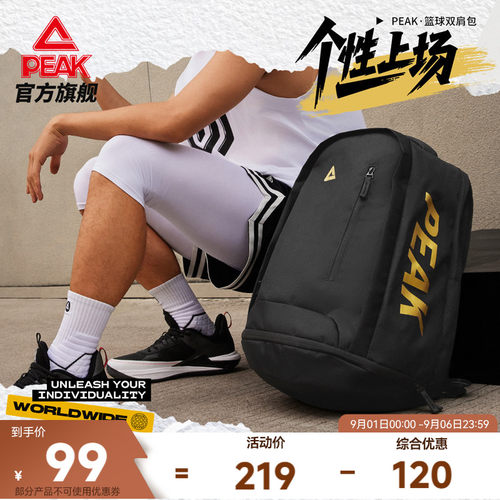 匹克双肩背包青少年通勤背包
