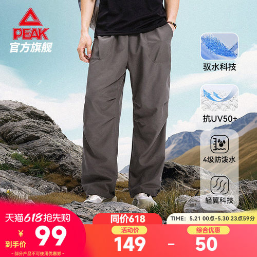防水伞兵裤户外宽松透气