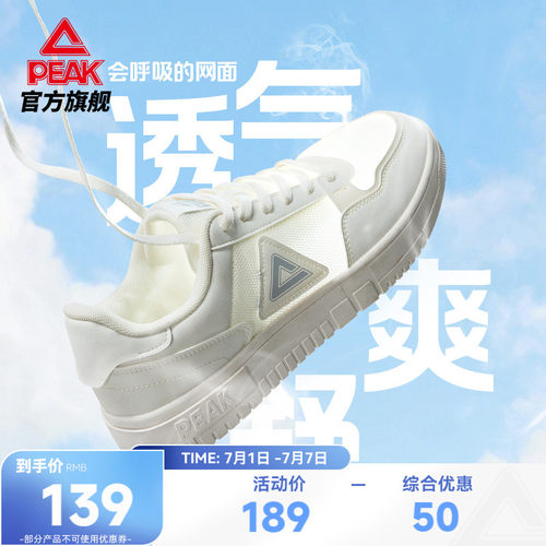 匹克百搭软底小白鞋情侣同款